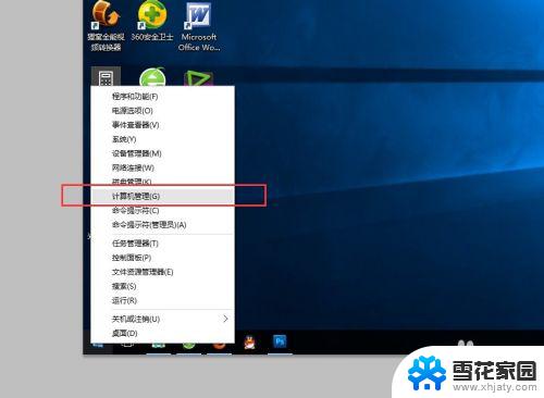 window10修改账户名称 如何在win10中更改账户名称