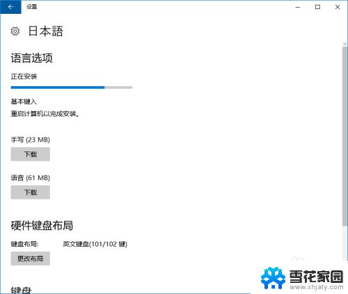 window10怎么添加输入语言 WIN10如何添加德语输入法