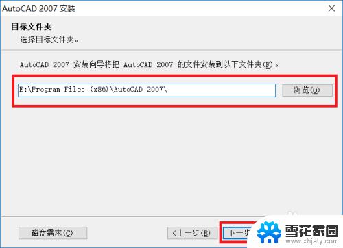 win10可以安装cad2007 win10系统安装CAD2007教程图文详解