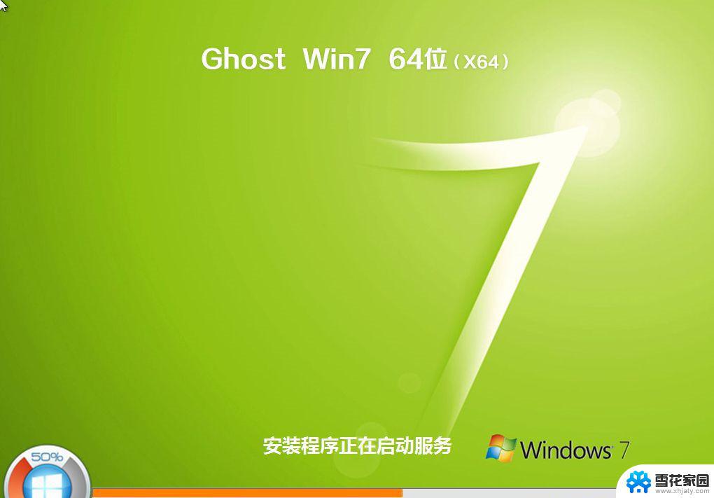 win7系统如何重装系统 Win7系统怎么重装电脑