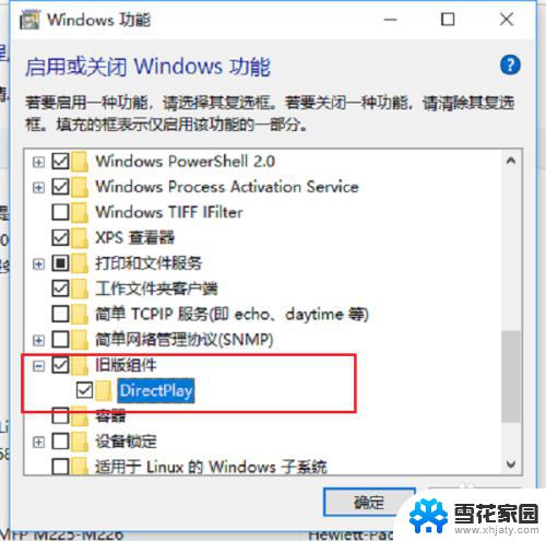 win7玩win10游戏方法 win10系统老游戏无法运行怎么办