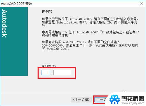 win10可以安装cad2007 win10系统安装CAD2007教程图文详解