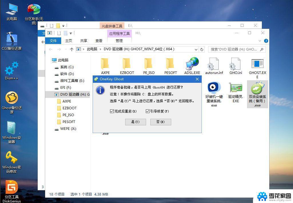 win7系统如何重装系统 Win7系统怎么重装电脑