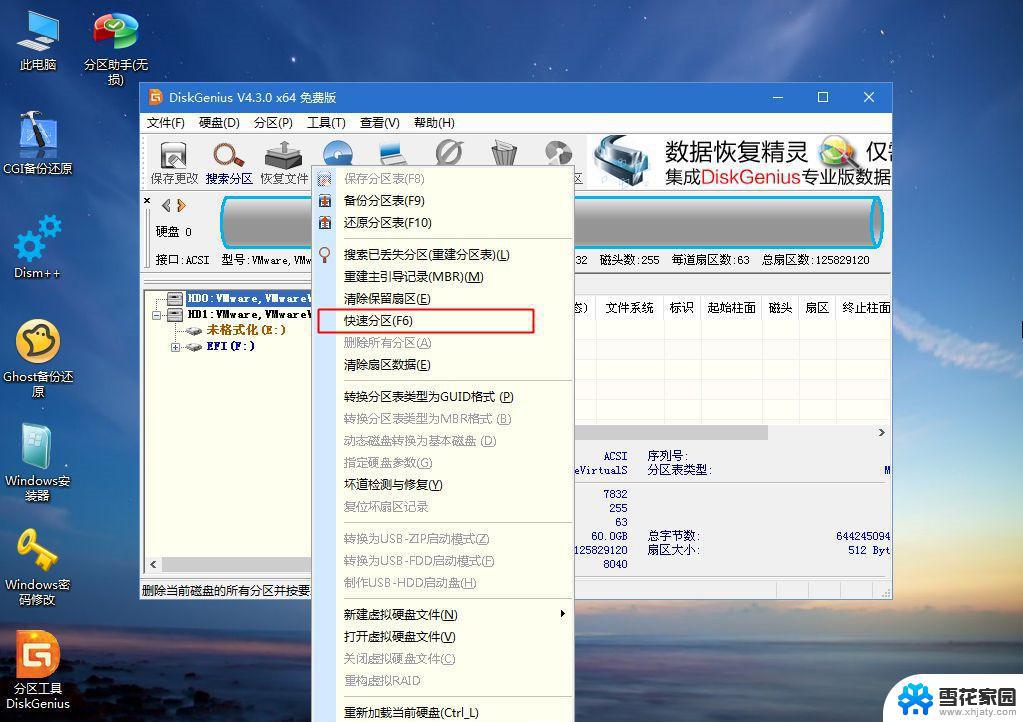 win7系统如何重装系统 Win7系统怎么重装电脑