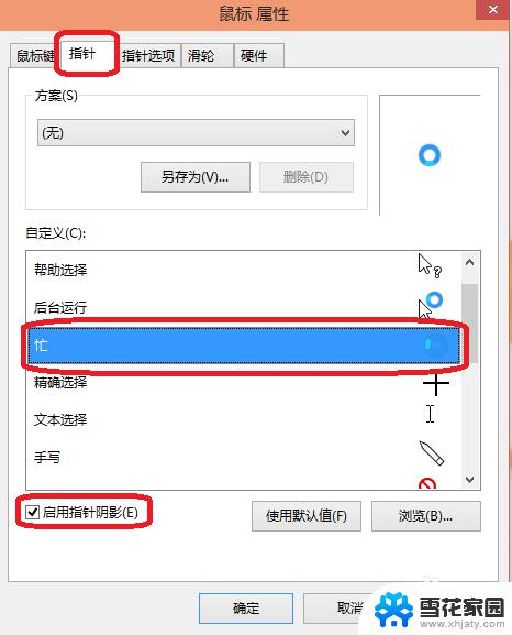 怎样调鼠标的灵敏度win10 win10鼠标灵敏度设置方法