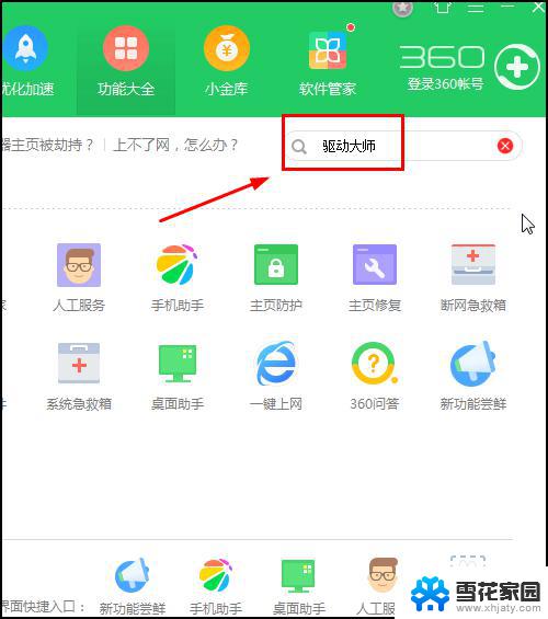 win7无声音如何处理 win7电脑没有声音怎么办