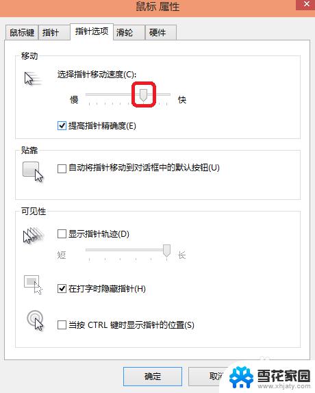 怎样调鼠标的灵敏度win10 win10鼠标灵敏度设置方法