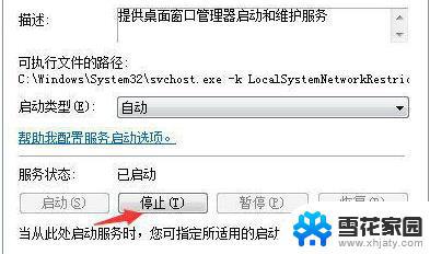 windows7可以玩原神吗? Win7系统能玩原神游戏吗