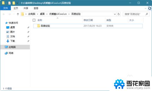 win怎么解压 如何在Windows10中使用自带解压缩文件工具