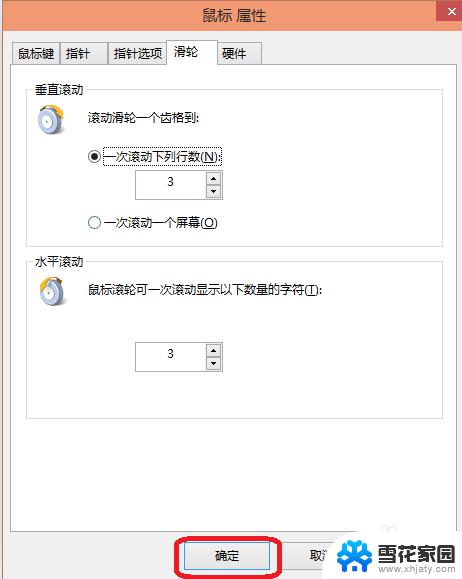 怎样调鼠标的灵敏度win10 win10鼠标灵敏度设置方法