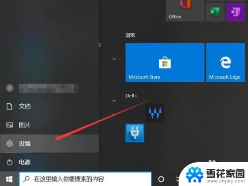 台式电脑win10怎么打开蓝牙 win10系统蓝牙开关位置