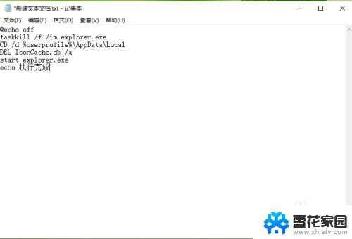 win7电脑屏幕软件图标变白色 电脑桌面软件图标变白怎么恢复