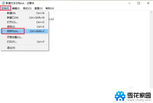 win7电脑屏幕软件图标变白色 电脑桌面软件图标变白怎么恢复