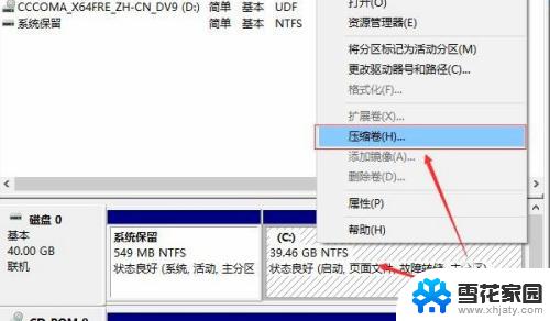 新电脑只有1个c盘 电脑硬盘分盘指南