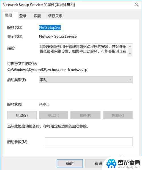 为什么笔记本电脑没有以太网选项 Windows系统中丢失了以太网选项怎么找回