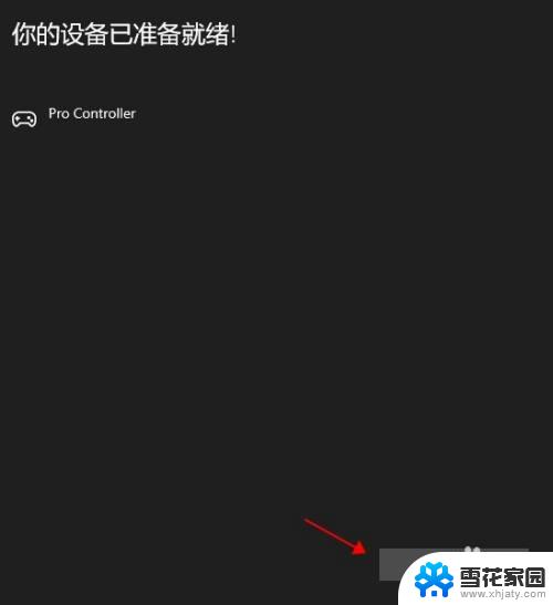 电脑可以连ns手柄吗 如何连接NS手柄玩Steam游戏