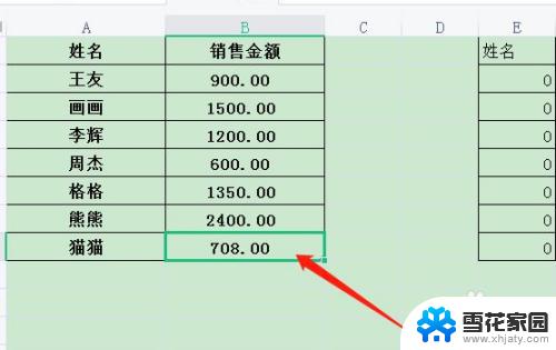 电子表格放大缩小的快捷键 Word表格放大缩小快捷键