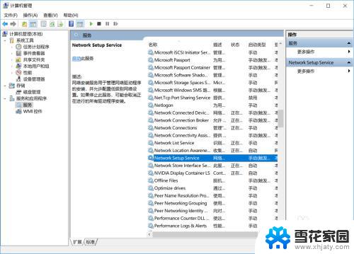 为什么笔记本电脑没有以太网选项 Windows系统中丢失了以太网选项怎么找回