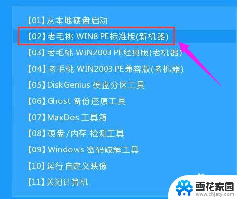 ghostwin7系统安装 ghost win7系统安装步骤