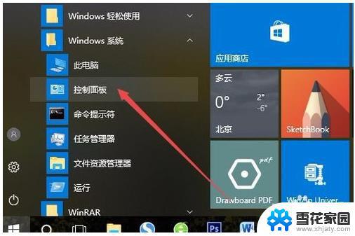 win10访问winxp打印机 驱动问题 win10系统如何安装打印机驱动程序