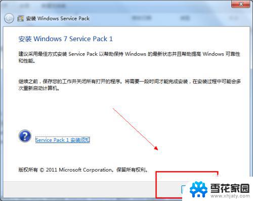 win7能装ie11吗 win7如何下载安装IE11浏览器