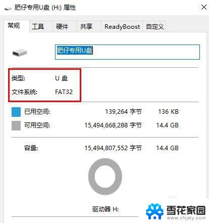 u盘单个文什不超4g,移动硬盘有此限制吗? U盘文件拷贝限制4G大小怎么解决