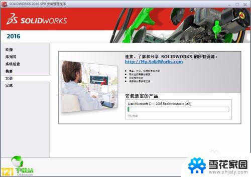 sw2016可以在win10系统上安装吗? SolidWorks2016完美安装教程