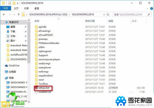 sw2016可以在win10系统上安装吗? SolidWorks2016完美安装教程