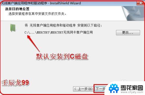 win7安装wifi驱动 Windows7系统无线网卡驱动安装失败解决方法
