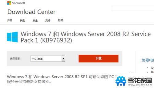 win7能装ie11吗 win7如何下载安装IE11浏览器