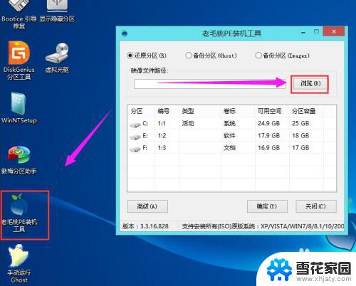 ghostwin7系统安装 ghost win7系统安装步骤