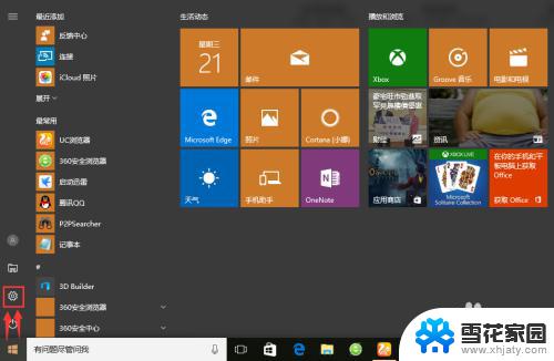 windows怎么开繁体输入 Windows 10 输入法如何设置为繁体中文