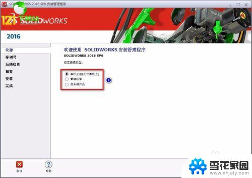 sw2016可以在win10系统上安装吗? SolidWorks2016完美安装教程