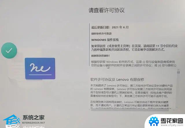 新版win11跳过联网激活 2023最新版Win11跳过联网激活的破解方法