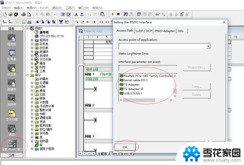 s7200编程软件win10 win10 64位系统下S7 200编程软件的安装教程