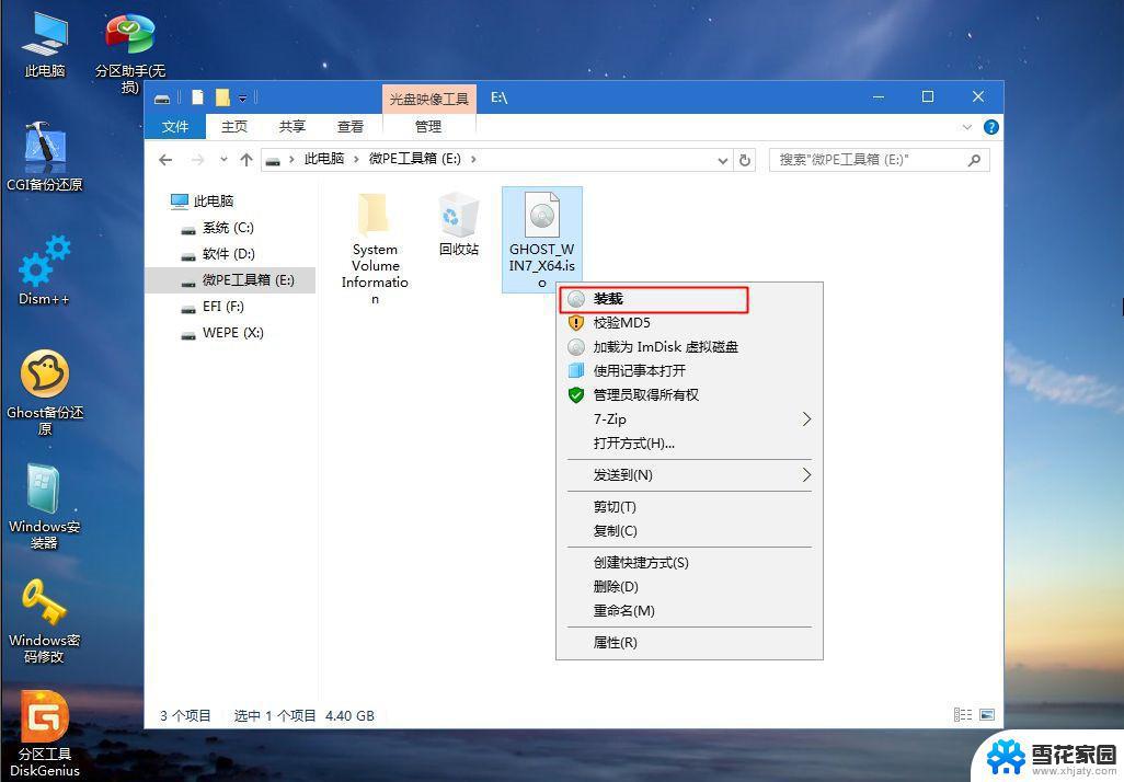 win7怎么系统重装 Win7系统重装步骤详解