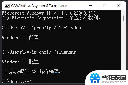 默认网关不可用win11 Win11默认网关不可用的解决方法