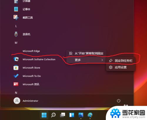 win11的浏览器edge不见了 Windows 11如何在桌面上创建Edge快捷方式