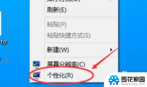 win11桌面计算机图标 Win11桌面图标显示设置方法