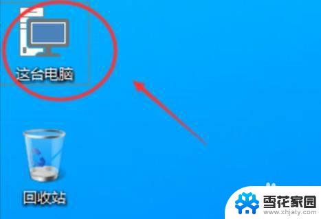 win11桌面计算机图标 Win11桌面图标显示设置方法