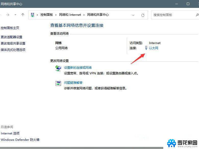 默认网关不可用win11 Win11默认网关不可用的解决方法