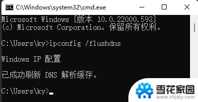 默认网关不可用win11 Win11默认网关不可用的解决方法