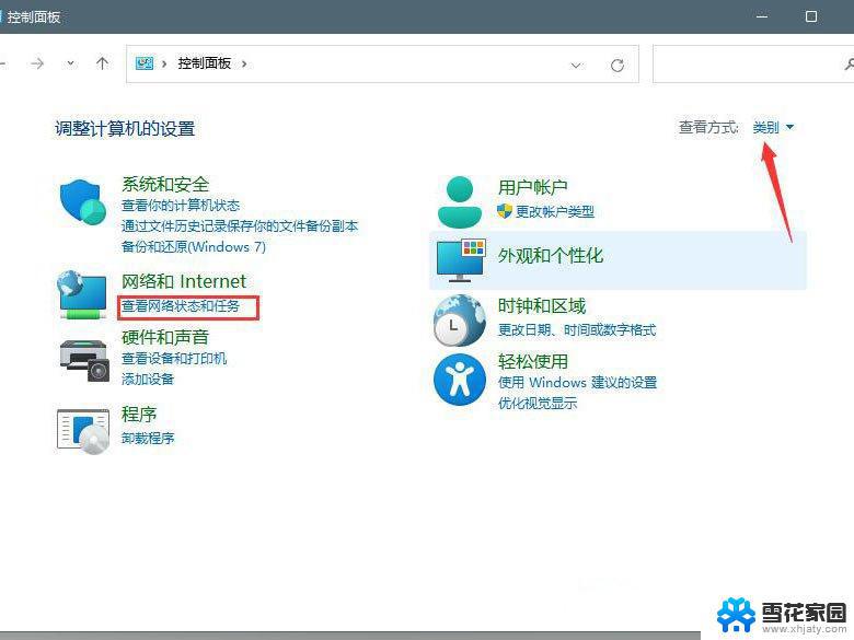 默认网关不可用win11 Win11默认网关不可用的解决方法