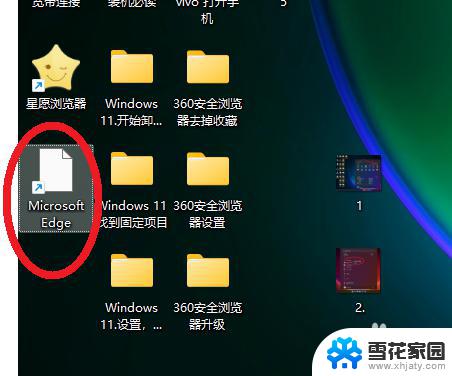 win11的浏览器edge不见了 Windows 11如何在桌面上创建Edge快捷方式