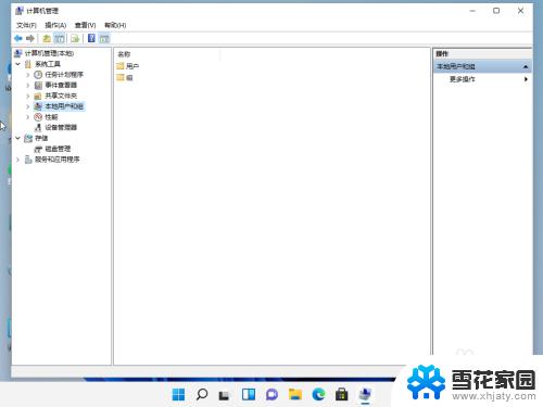 windows11如何改用户名 Win11怎么修改用户名