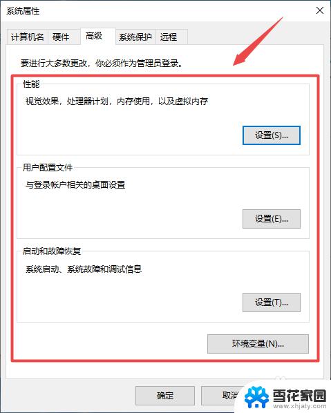 win10怎么进高级选项 win10高级系统设置方法