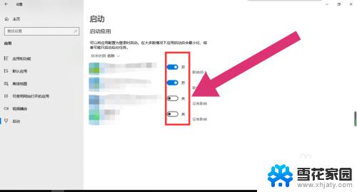 windows10开机启动设置 win10开机启动项设置方法