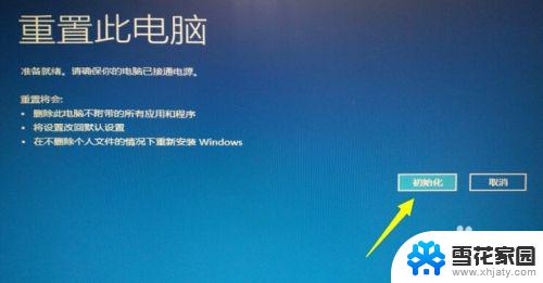 win10自动更新导致蓝屏 Win10蓝屏自动更新失败怎么办