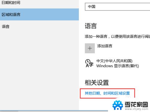 win10调出五笔输入法 win10自带五笔输入法的使用教程