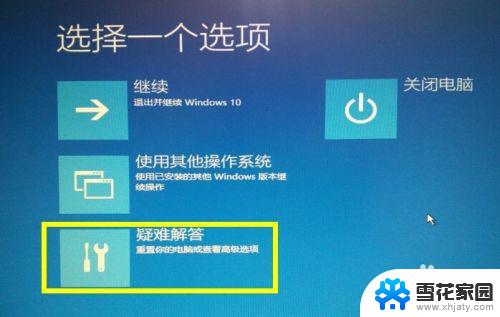 win10自动更新导致蓝屏 Win10蓝屏自动更新失败怎么办